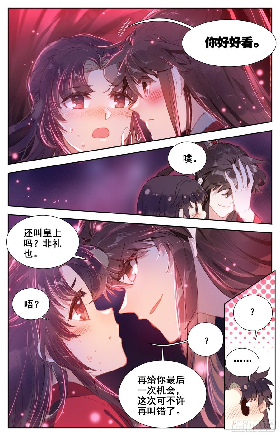 《霸凰传说》漫画最新章节148 药引免费下拉式在线观看章节第【11】张图片