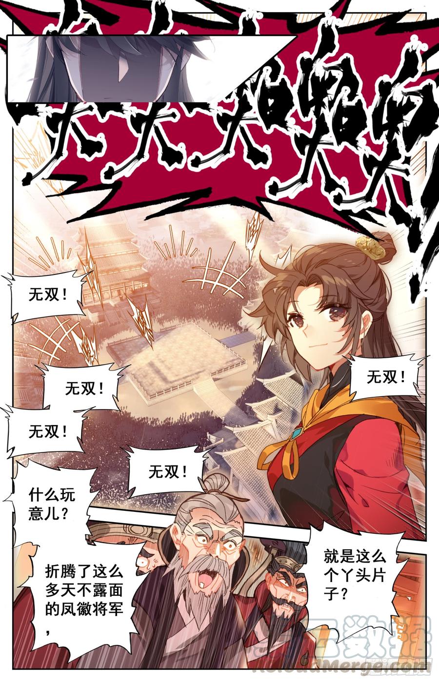 《霸凰传说》漫画最新章节148 药引免费下拉式在线观看章节第【13】张图片