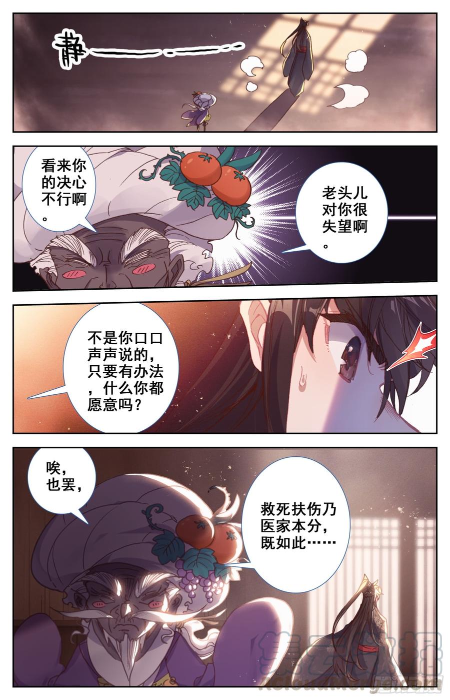 《霸凰传说》漫画最新章节148 药引免费下拉式在线观看章节第【5】张图片