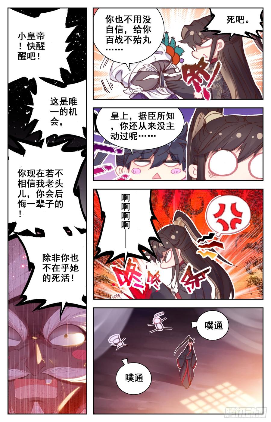 《霸凰传说》漫画最新章节148 药引免费下拉式在线观看章节第【7】张图片