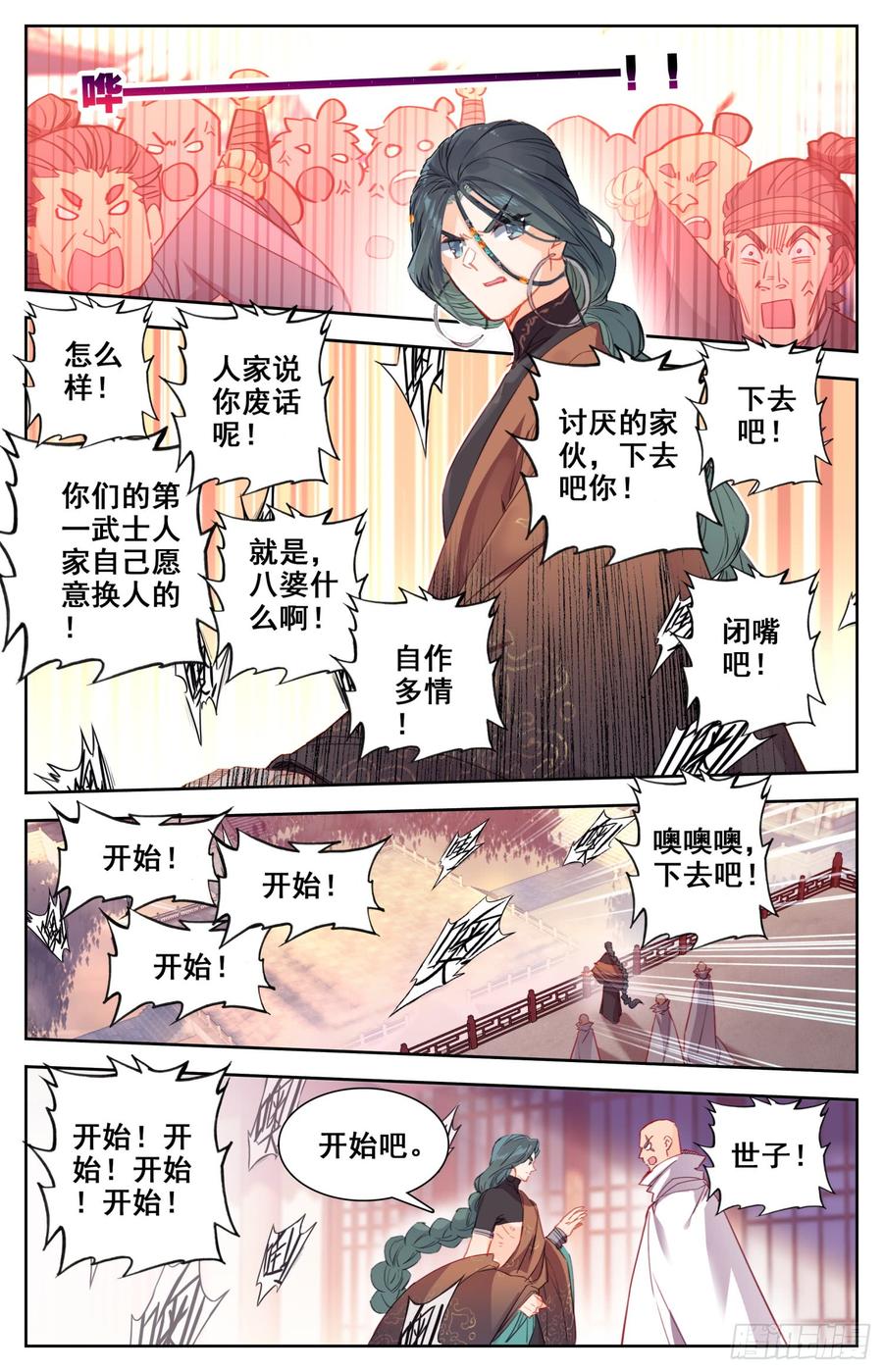 《霸凰传说》漫画最新章节149 真正的杀招免费下拉式在线观看章节第【11】张图片