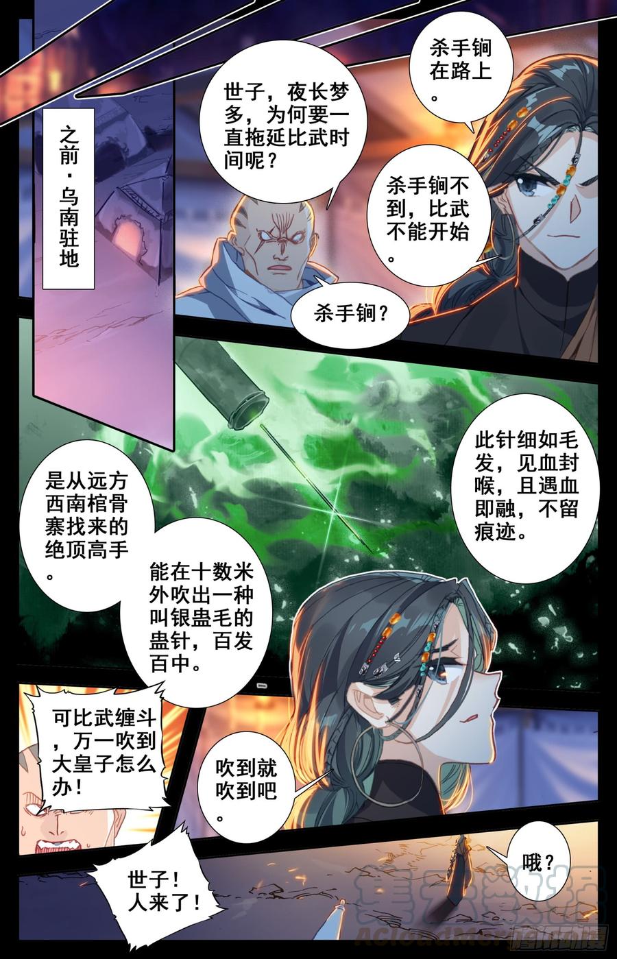 《霸凰传说》漫画最新章节149 真正的杀招免费下拉式在线观看章节第【13】张图片