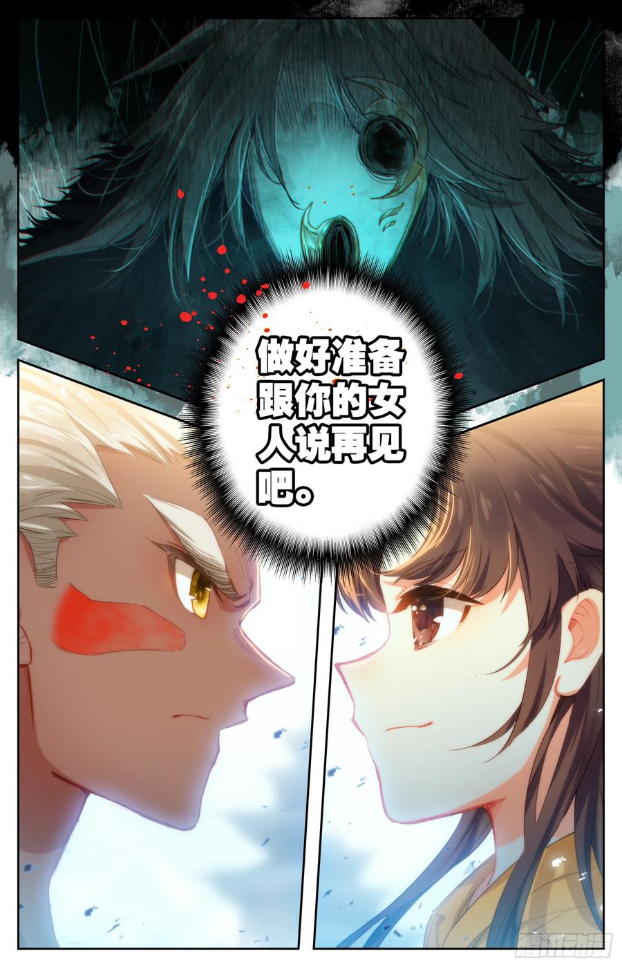 《霸凰传说》漫画最新章节149 真正的杀招免费下拉式在线观看章节第【16】张图片