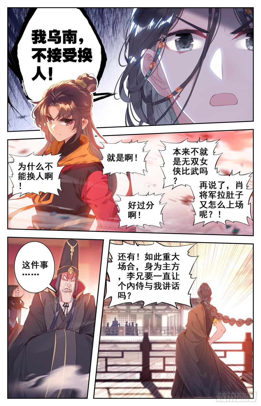 《霸凰传说》漫画最新章节149 真正的杀招免费下拉式在线观看章节第【2】张图片