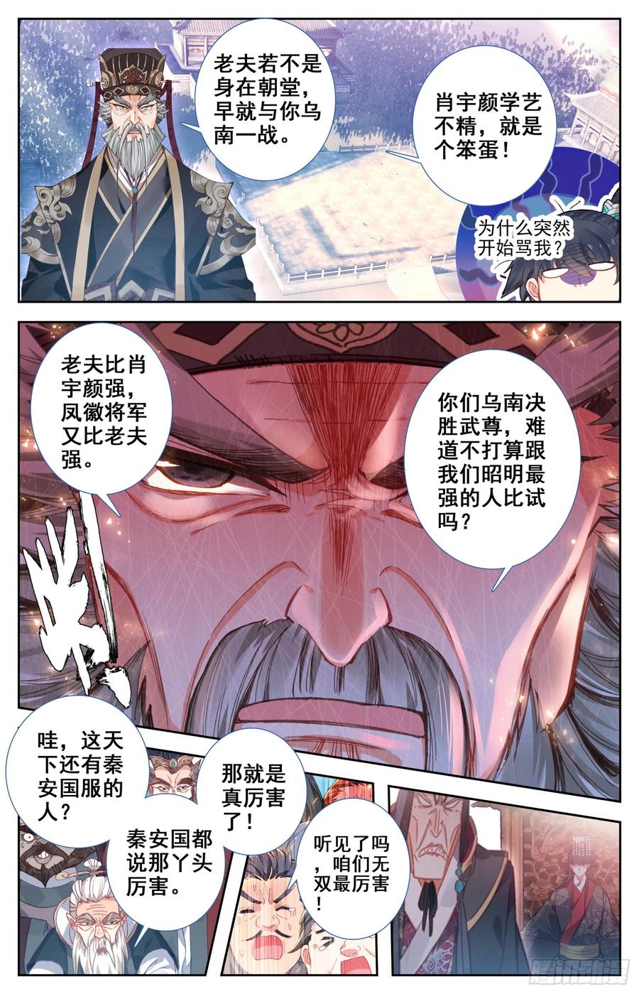 《霸凰传说》漫画最新章节149 真正的杀招免费下拉式在线观看章节第【8】张图片