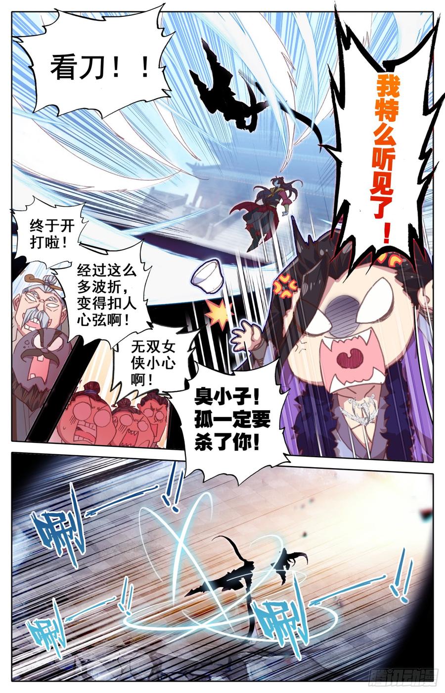 《霸凰传说》漫画最新章节150 拆招免费下拉式在线观看章节第【11】张图片