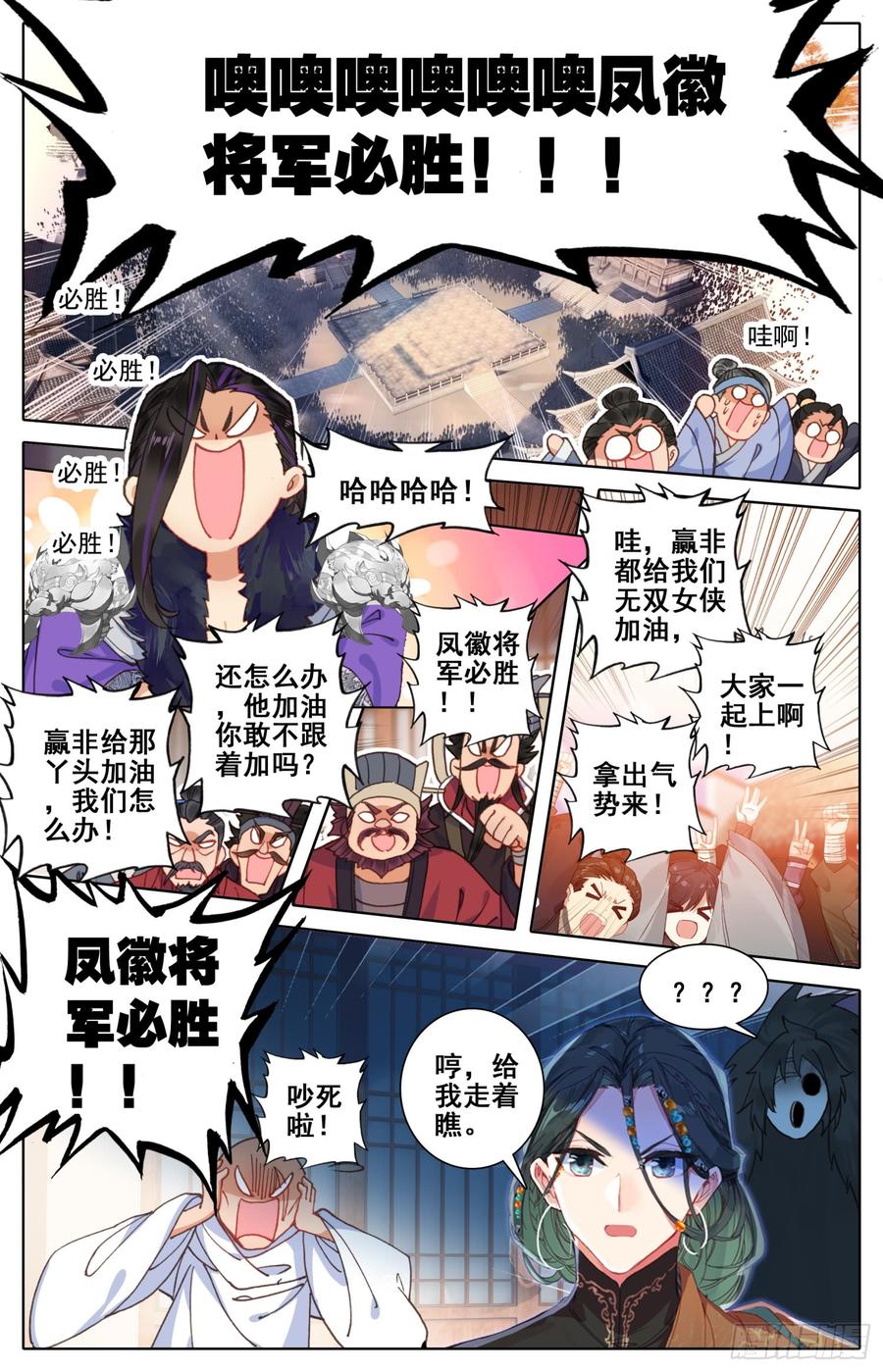 《霸凰传说》漫画最新章节150 拆招免费下拉式在线观看章节第【3】张图片