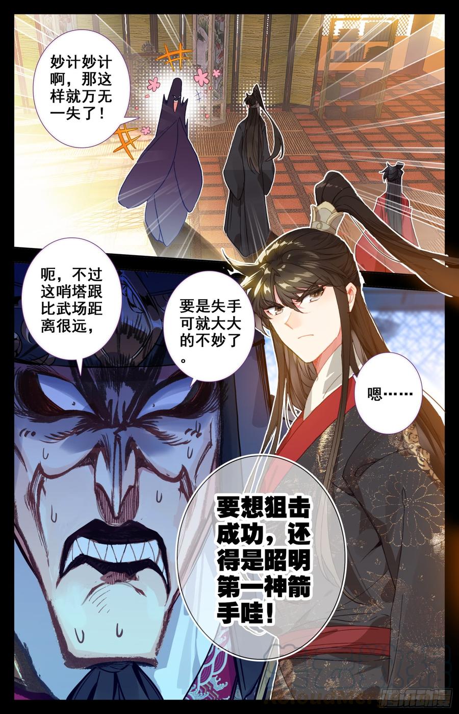 《霸凰传说》漫画最新章节151 昭明第一神箭手免费下拉式在线观看章节第【13】张图片