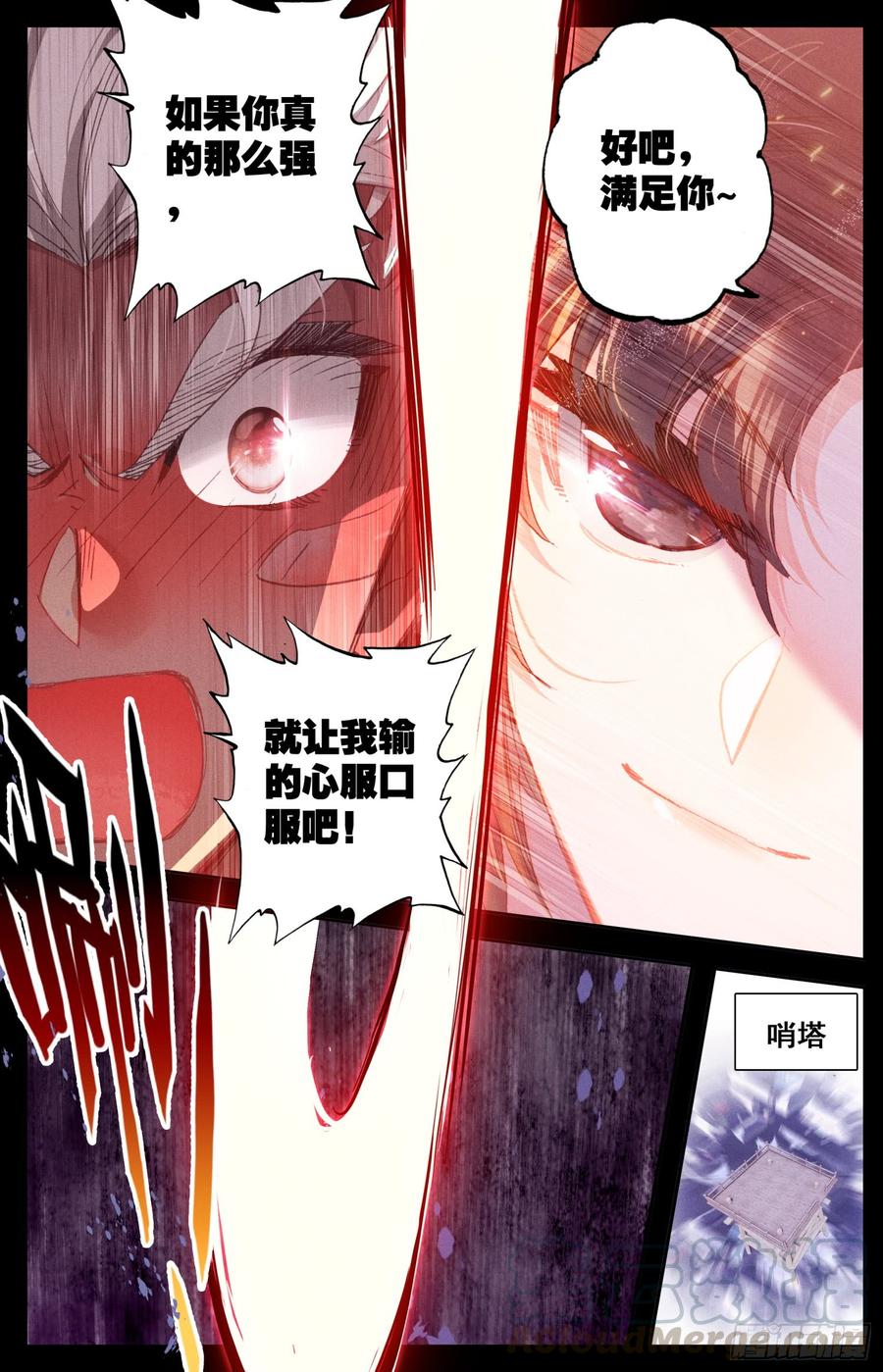 《霸凰传说》漫画最新章节152  狙击免费下拉式在线观看章节第【13】张图片