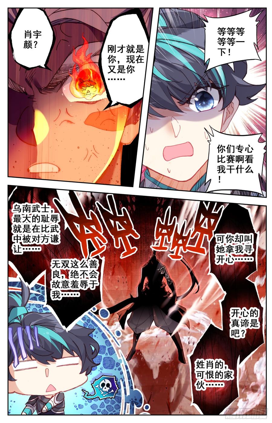 《霸凰传说》漫画最新章节152  狙击免费下拉式在线观看章节第【8】张图片