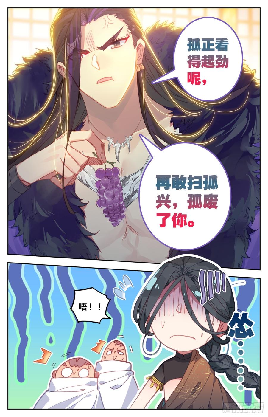 《霸凰传说》漫画最新章节153 打得稀巴烂免费下拉式在线观看章节第【10】张图片