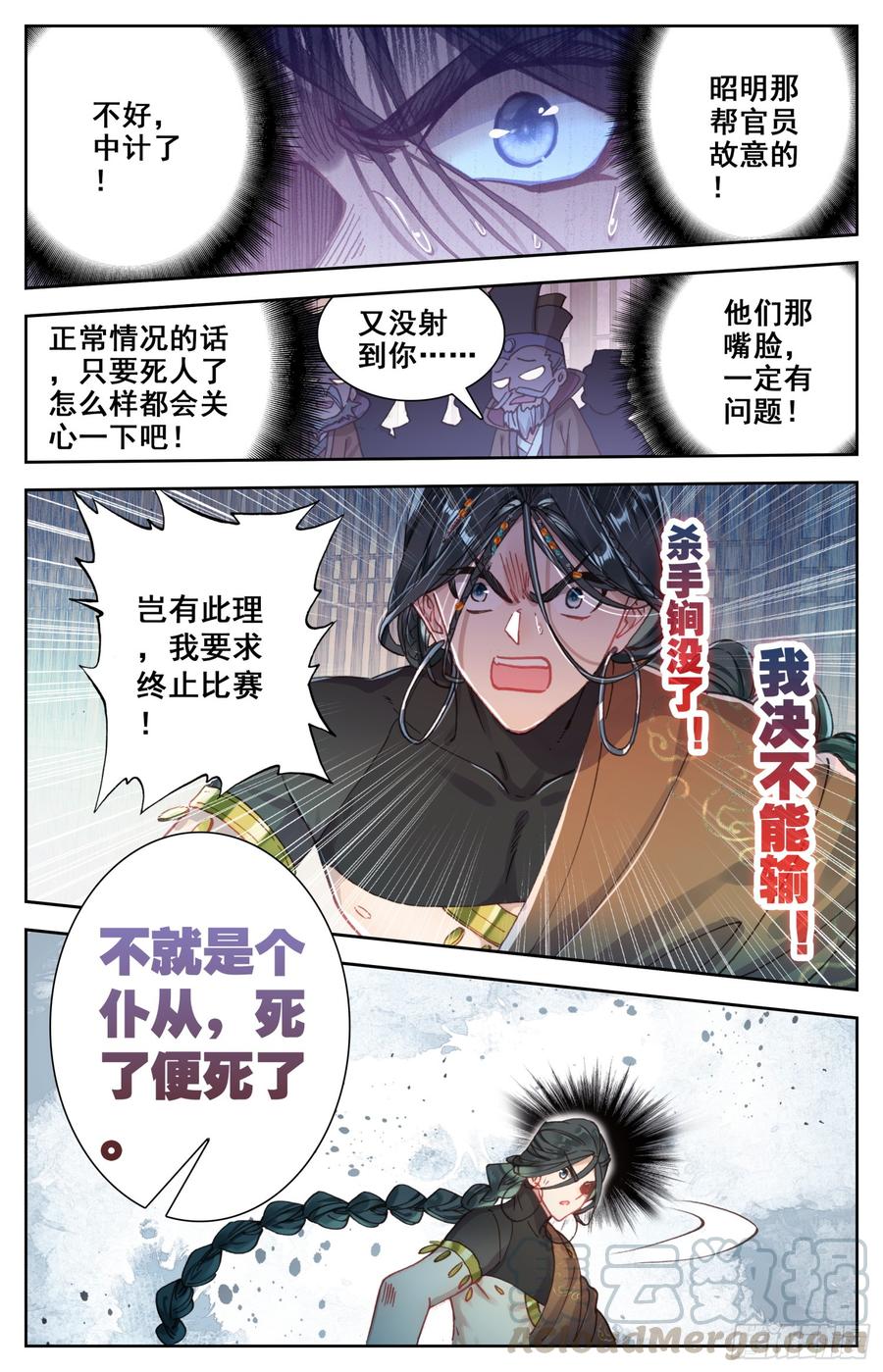 《霸凰传说》漫画最新章节153 打得稀巴烂免费下拉式在线观看章节第【9】张图片