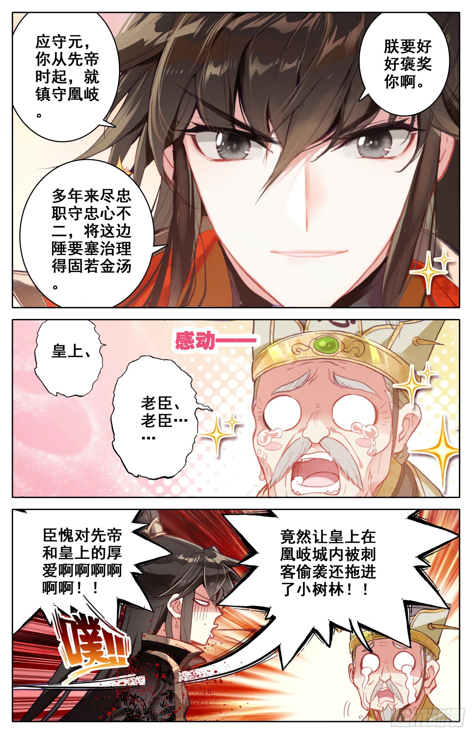 《霸凰传说》漫画最新章节017 冤家路窄免费下拉式在线观看章节第【11】张图片