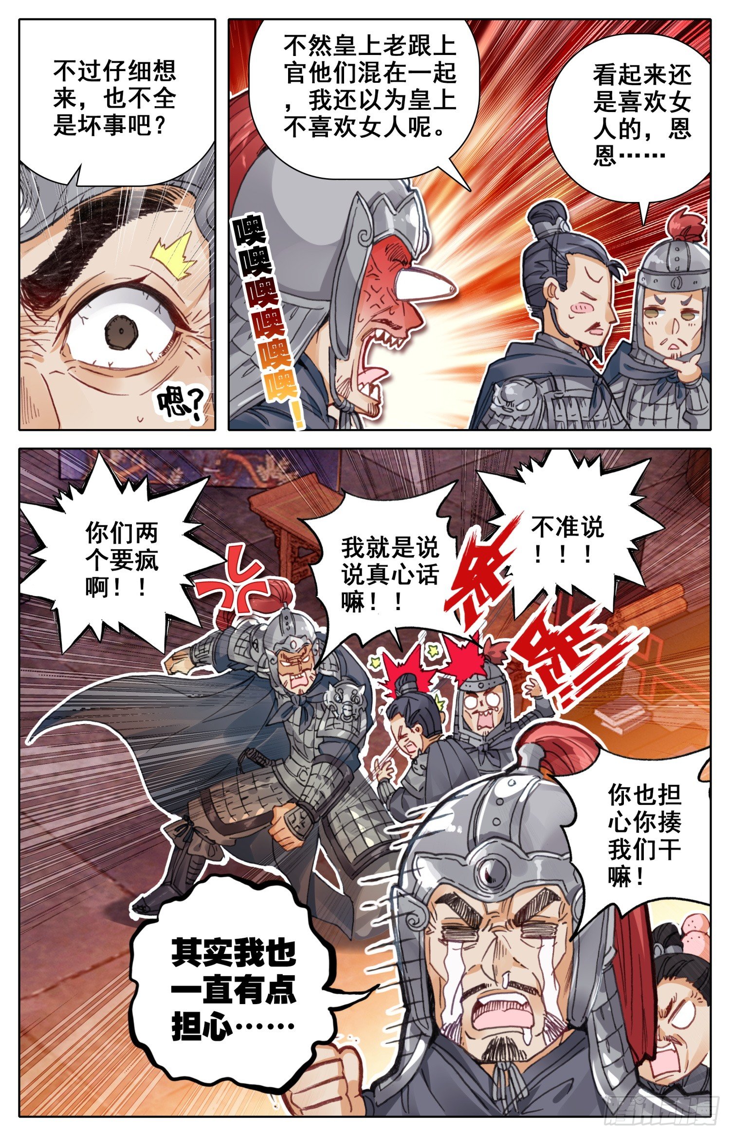 《霸凰传说》漫画最新章节017 冤家路窄免费下拉式在线观看章节第【2】张图片