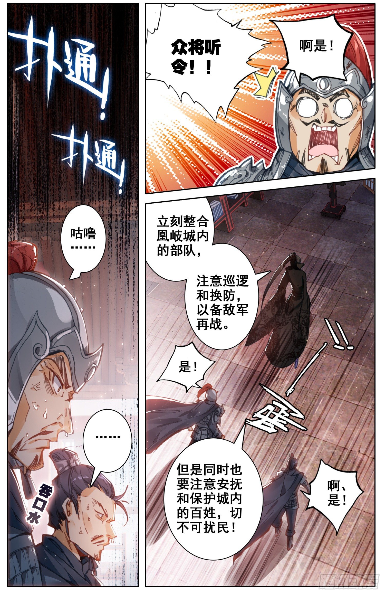 《霸凰传说》漫画最新章节017 冤家路窄免费下拉式在线观看章节第【4】张图片