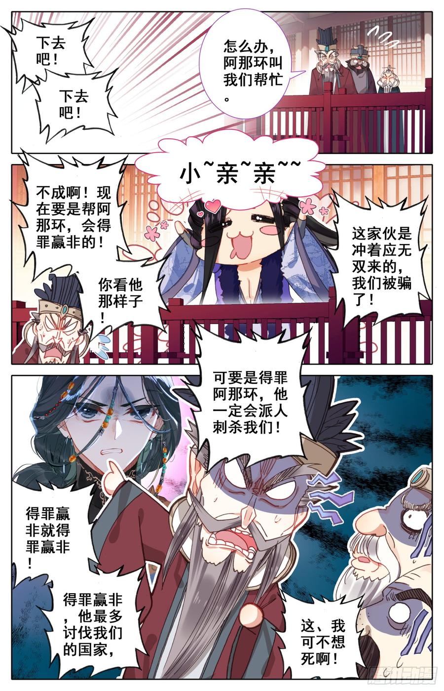 《霸凰传说》漫画最新章节154 那个时候的真相免费下拉式在线观看章节第【10】张图片