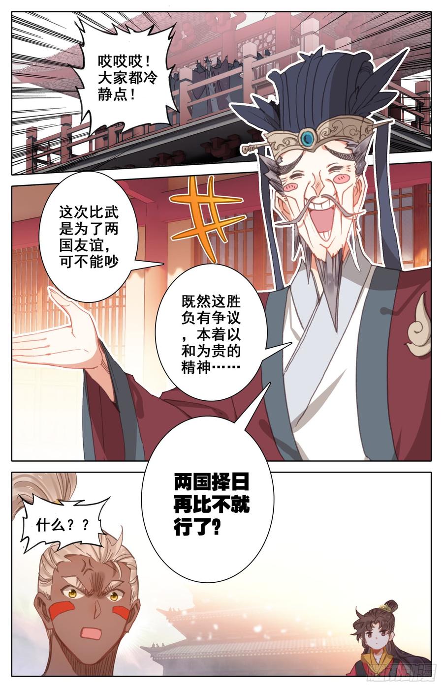 《霸凰传说》漫画最新章节154 那个时候的真相免费下拉式在线观看章节第【11】张图片