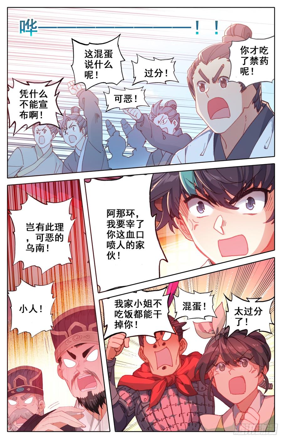 《霸凰传说》漫画最新章节154 那个时候的真相免费下拉式在线观看章节第【6】张图片