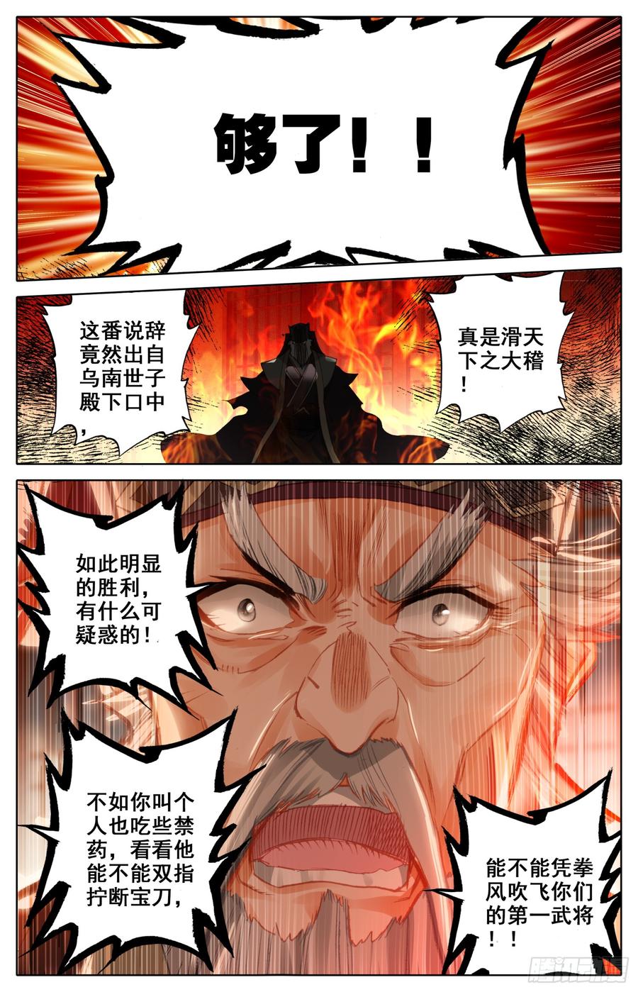 《霸凰传说》漫画最新章节154 那个时候的真相免费下拉式在线观看章节第【8】张图片