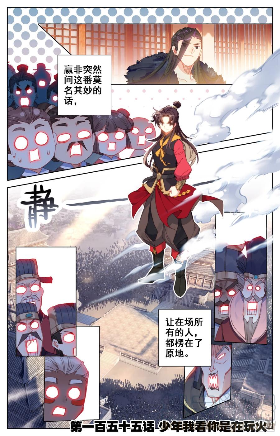 《霸凰传说》漫画最新章节155 少年你是在玩火免费下拉式在线观看章节第【1】张图片