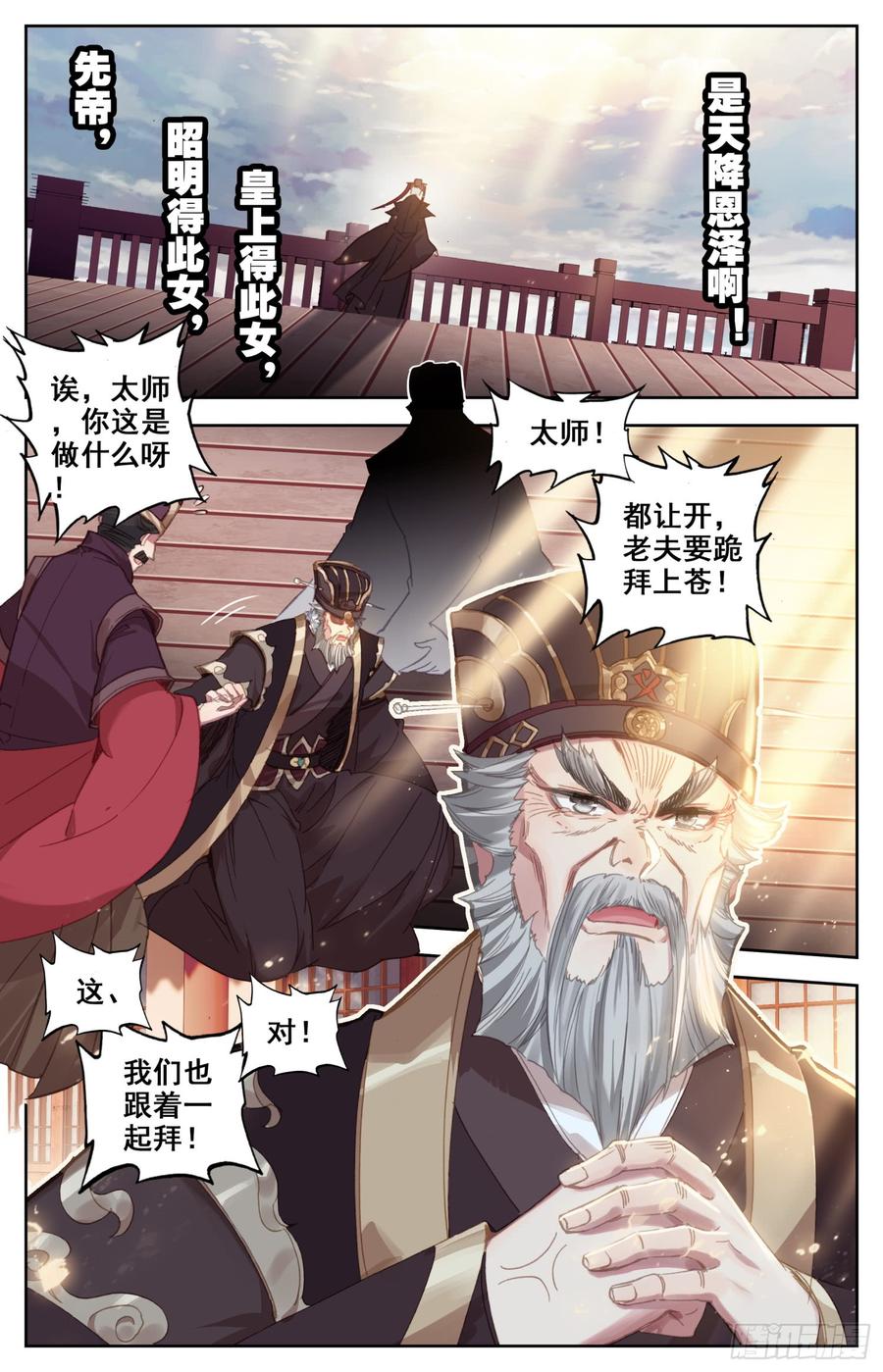 《霸凰传说》漫画最新章节155 少年你是在玩火免费下拉式在线观看章节第【10】张图片