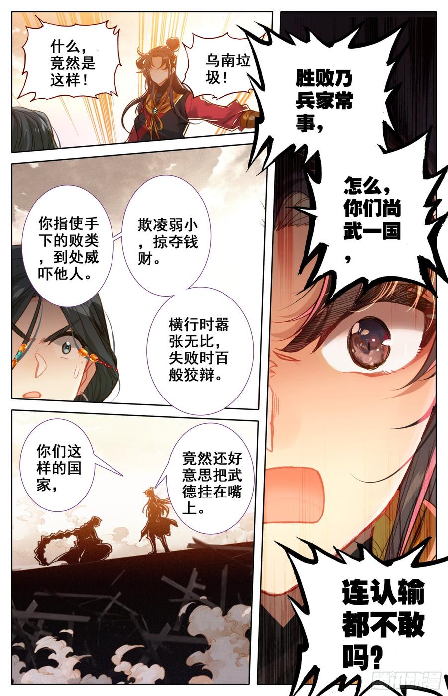 《霸凰传说》漫画最新章节156 昭示天下之旗免费下拉式在线观看章节第【12】张图片