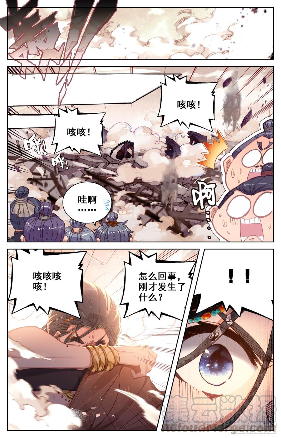 《霸凰传说》漫画最新章节156 昭示天下之旗免费下拉式在线观看章节第【5】张图片