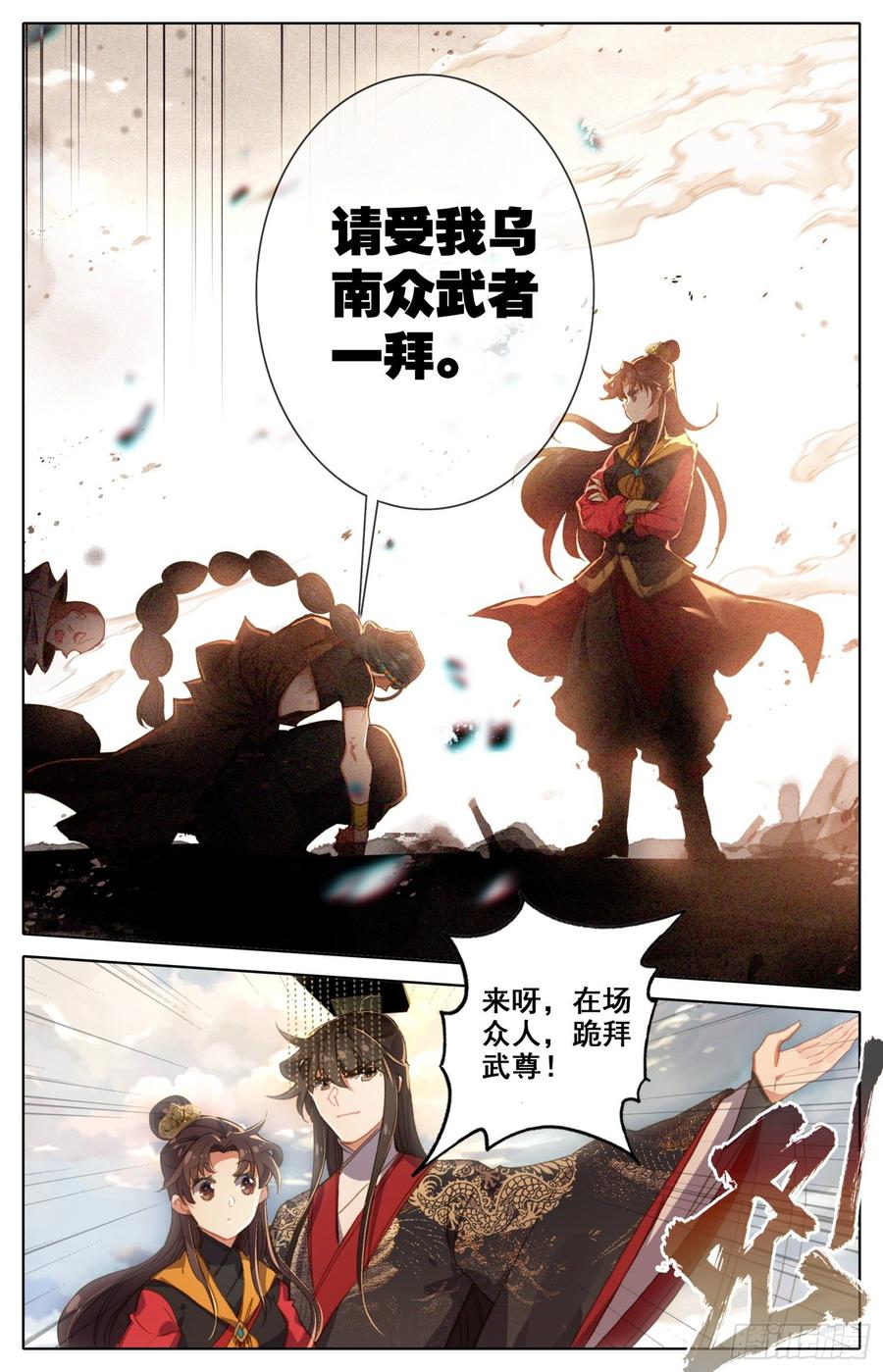 《霸凰传说》漫画最新章节157 武尊诞生！免费下拉式在线观看章节第【7】张图片