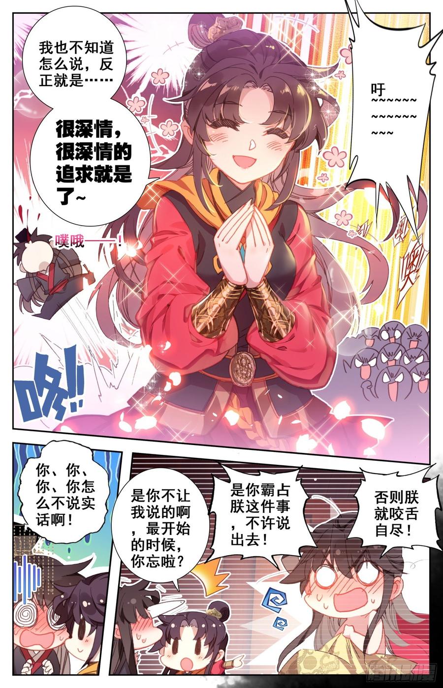 《霸凰传说》漫画最新章节158 独特的“人质”免费下拉式在线观看章节第【10】张图片