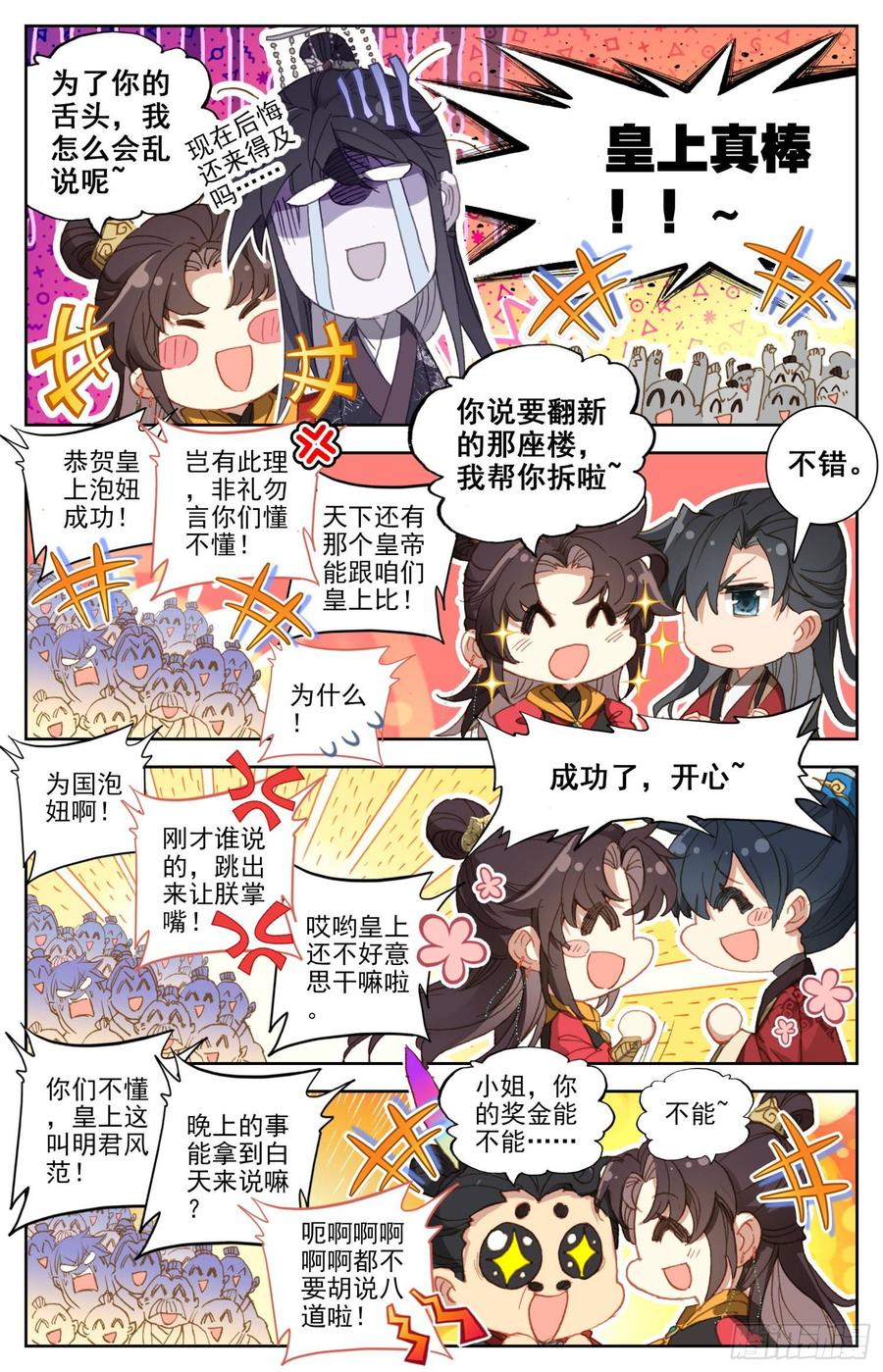 《霸凰传说》漫画最新章节158 独特的“人质”免费下拉式在线观看章节第【11】张图片