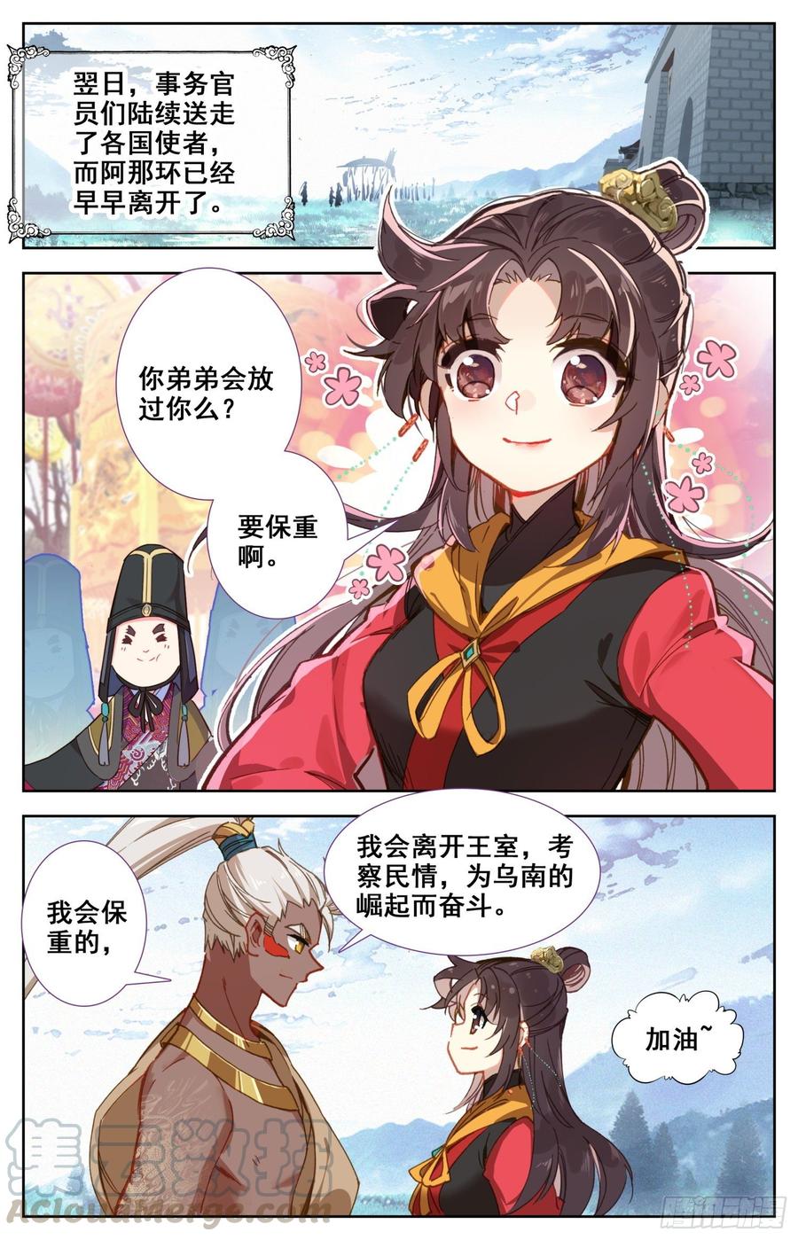 《霸凰传说》漫画最新章节158 独特的“人质”免费下拉式在线观看章节第【13】张图片