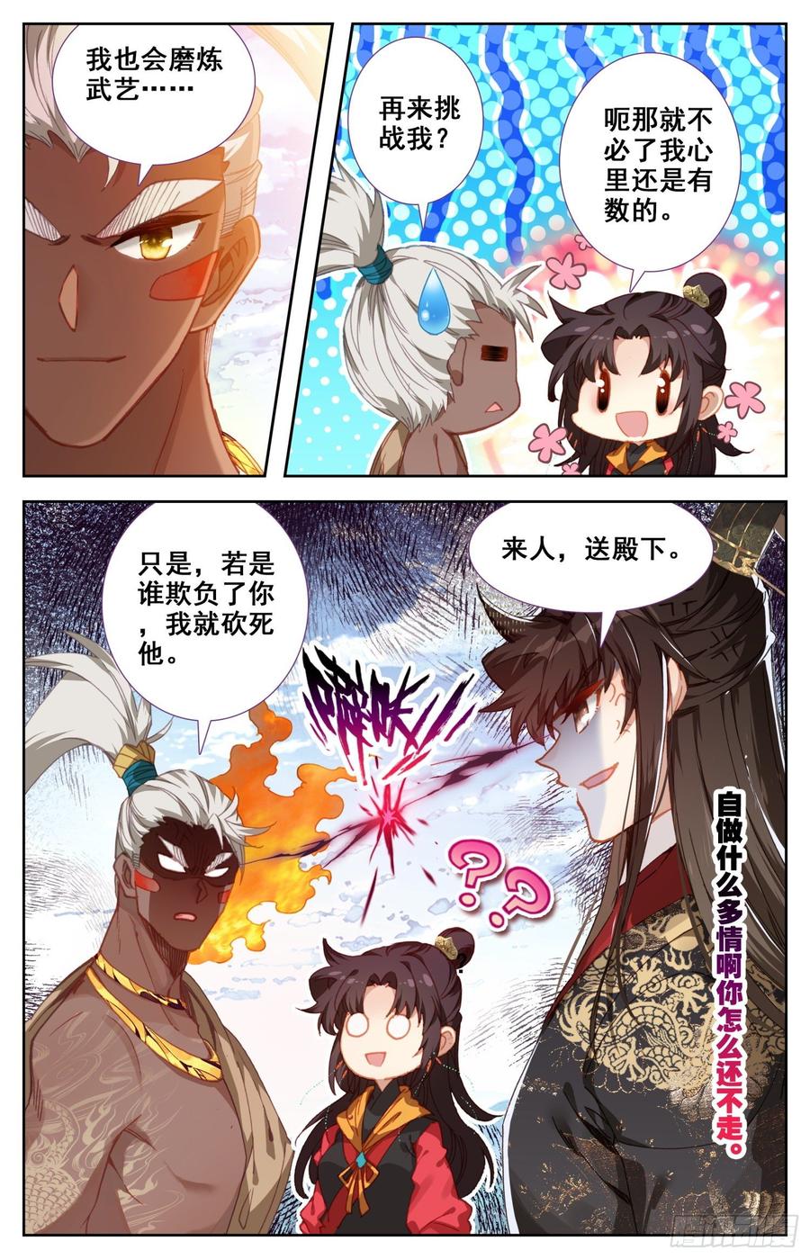 《霸凰传说》漫画最新章节158 独特的“人质”免费下拉式在线观看章节第【14】张图片