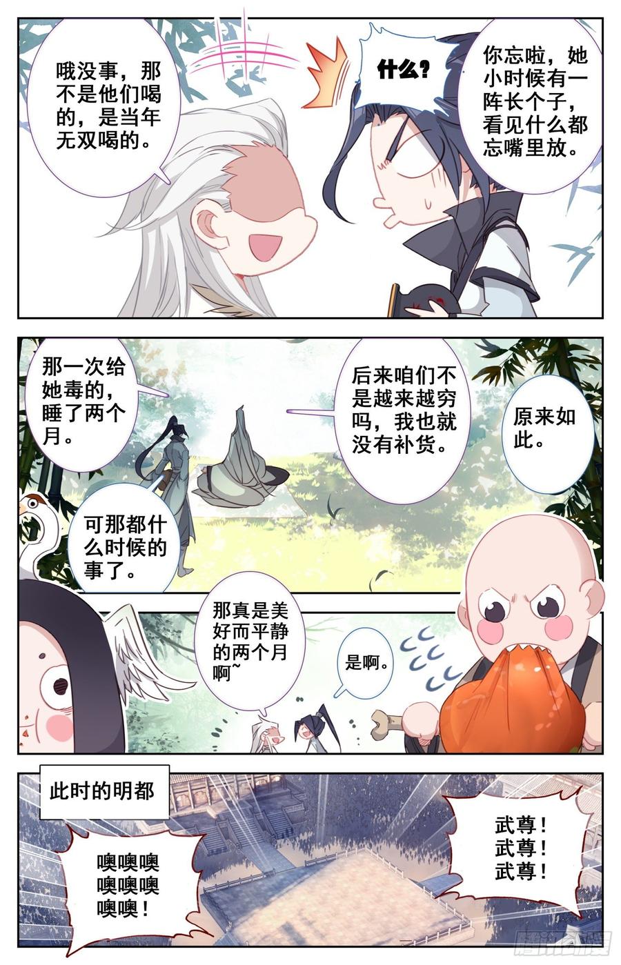 《霸凰传说》漫画最新章节158 独特的“人质”免费下拉式在线观看章节第【2】张图片