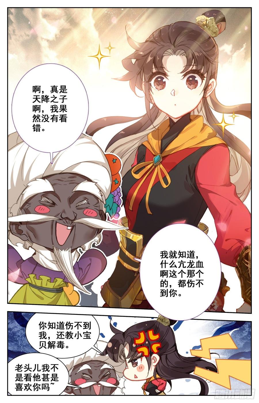 《霸凰传说》漫画最新章节158 独特的“人质”免费下拉式在线观看章节第【3】张图片