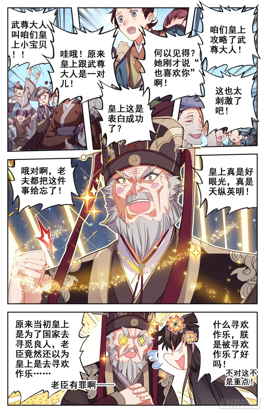 《霸凰传说》漫画最新章节158 独特的“人质”免费下拉式在线观看章节第【6】张图片