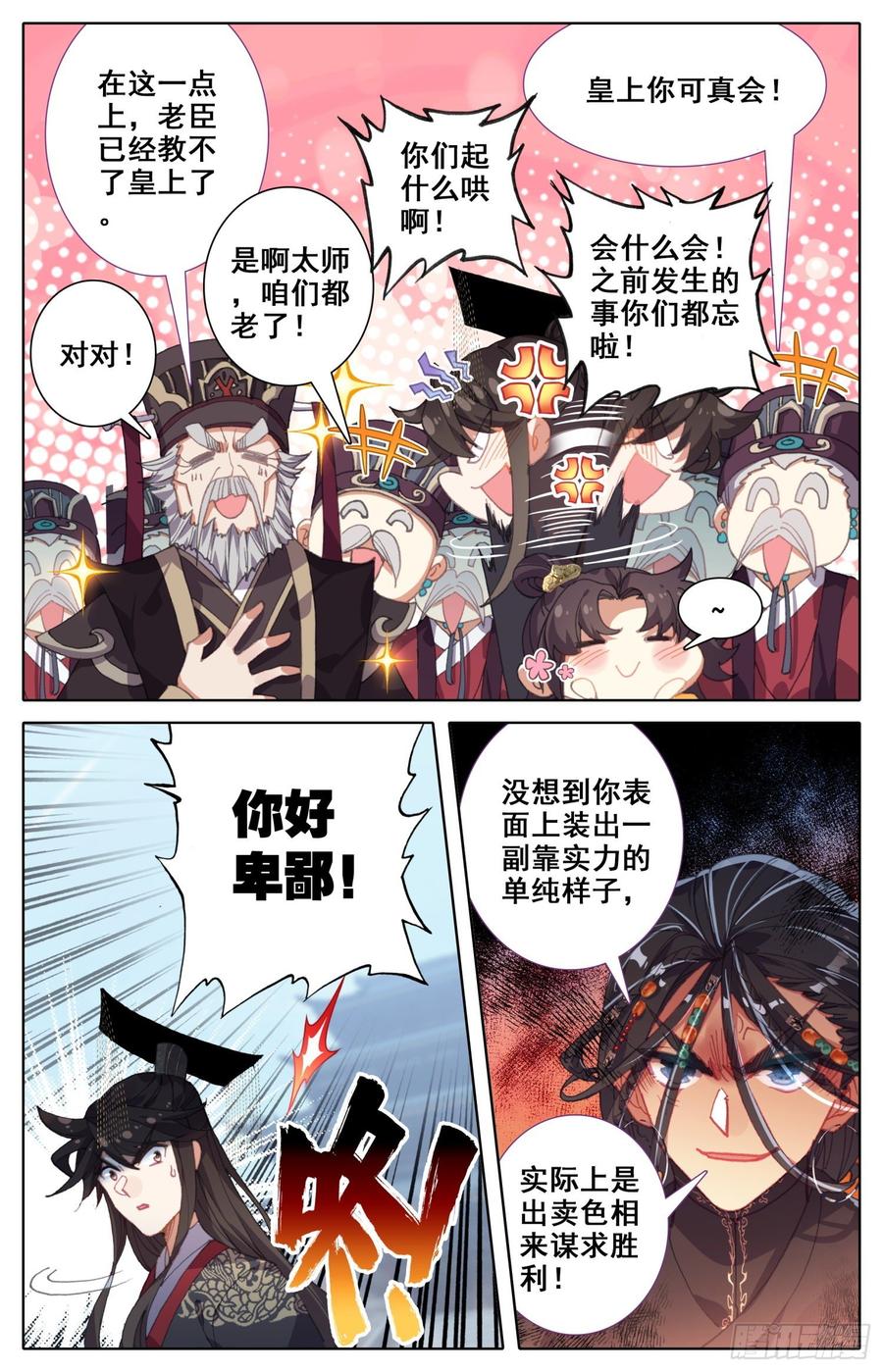 《霸凰传说》漫画最新章节158 独特的“人质”免费下拉式在线观看章节第【7】张图片