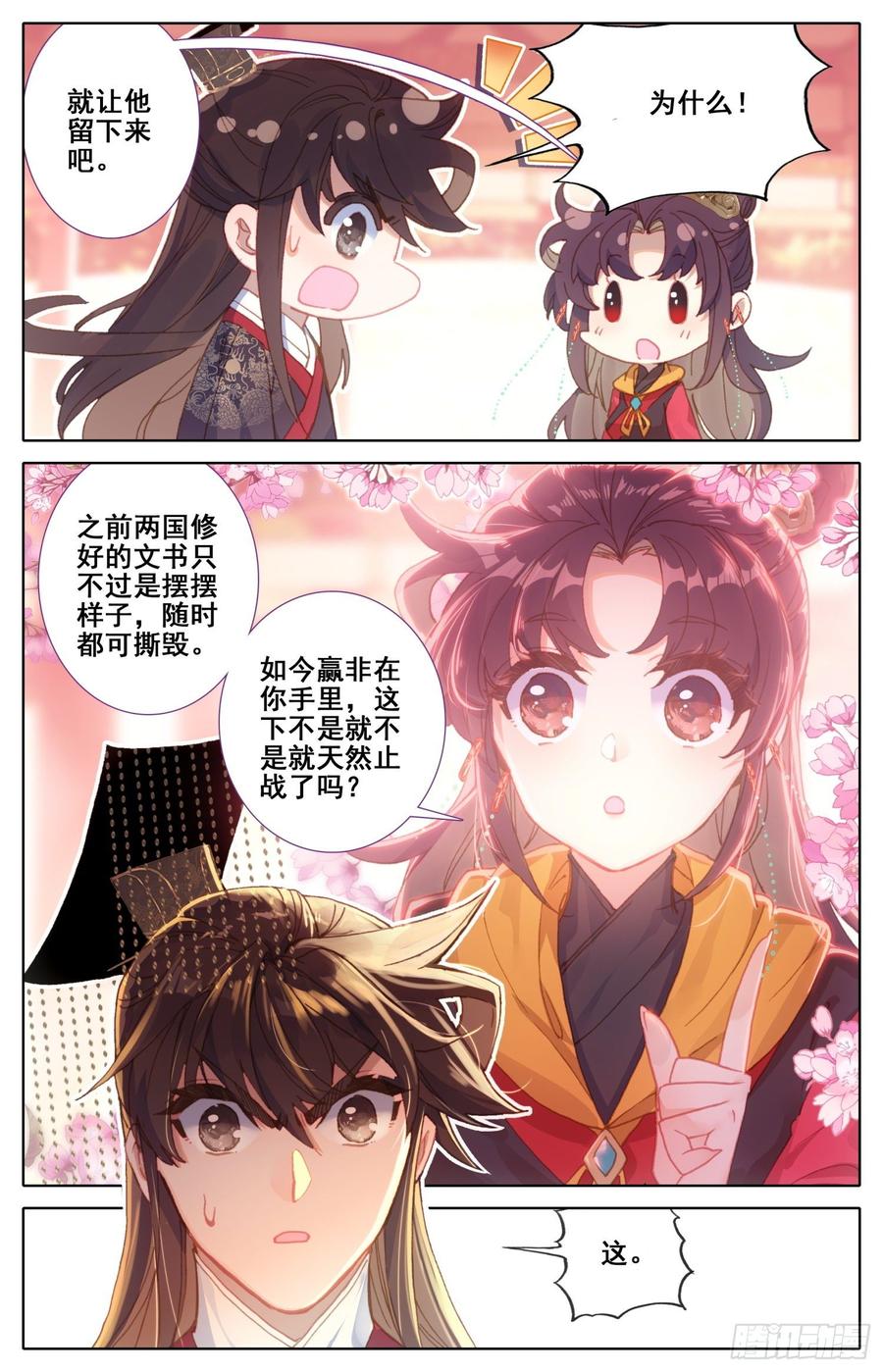 《霸凰传说》漫画最新章节159 色诱免费下拉式在线观看章节第【10】张图片