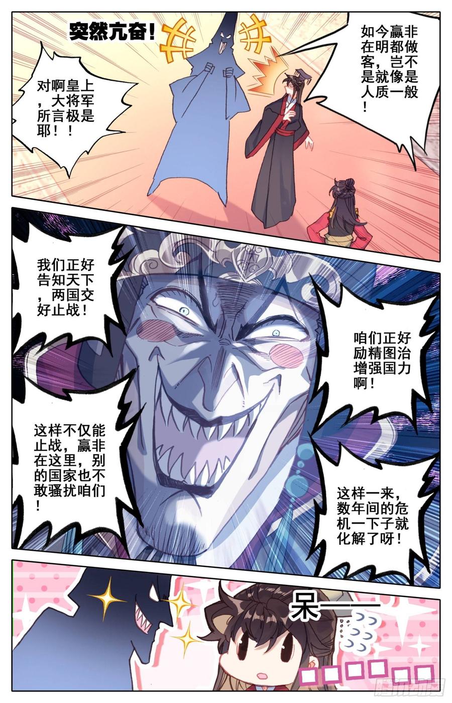 《霸凰传说》漫画最新章节159 色诱免费下拉式在线观看章节第【11】张图片