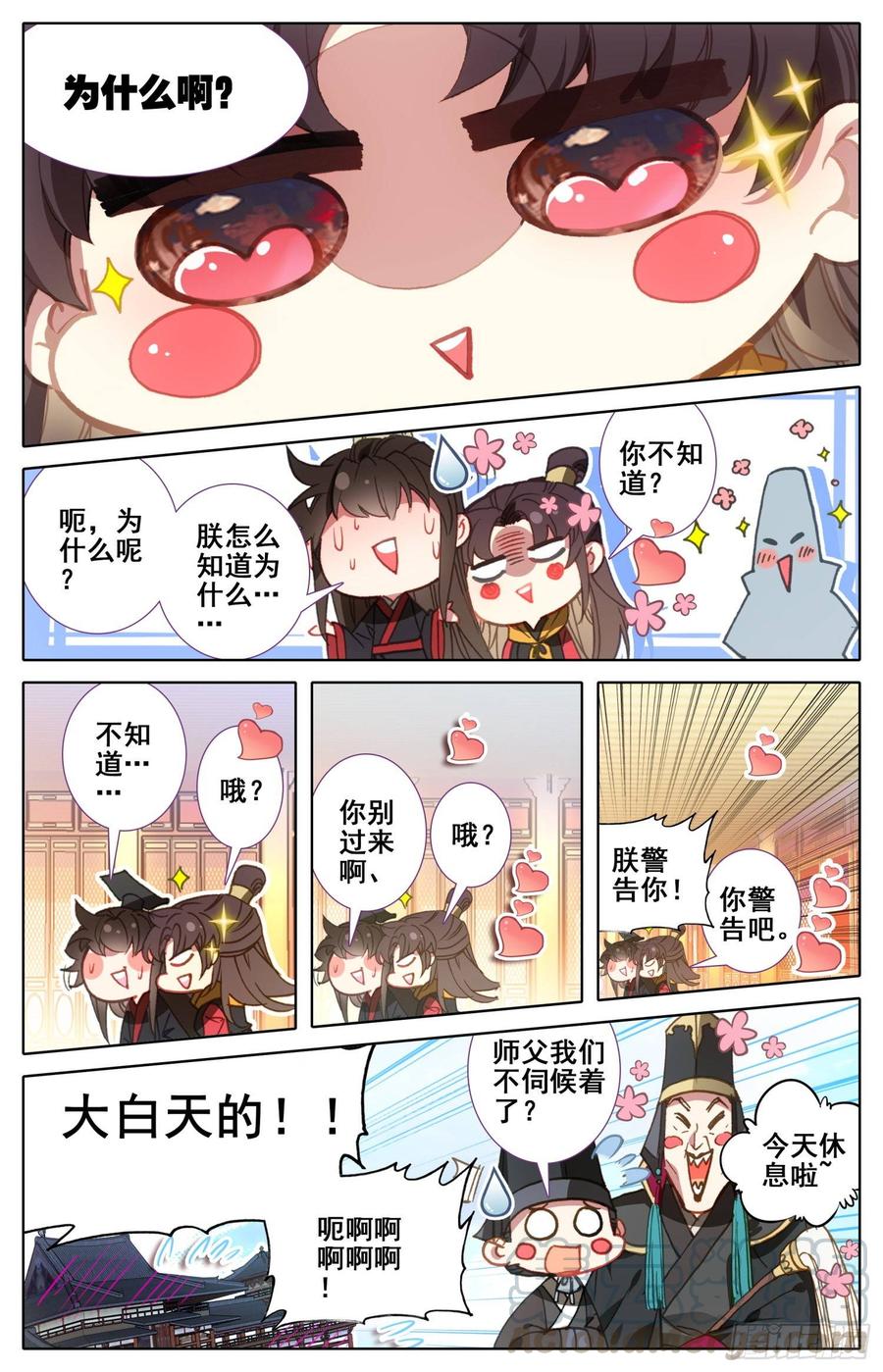 《霸凰传说》漫画最新章节159 色诱免费下拉式在线观看章节第【13】张图片