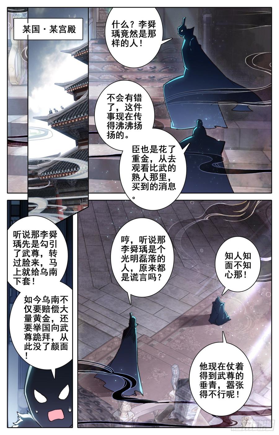 《霸凰传说》漫画最新章节159 色诱免费下拉式在线观看章节第【14】张图片