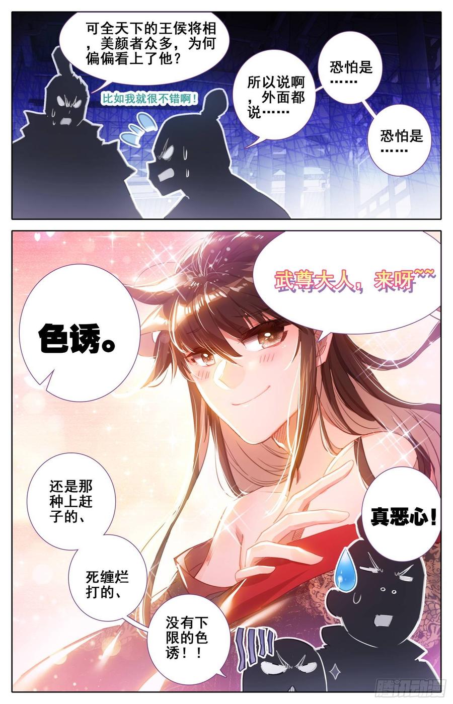 《霸凰传说》漫画最新章节159 色诱免费下拉式在线观看章节第【15】张图片