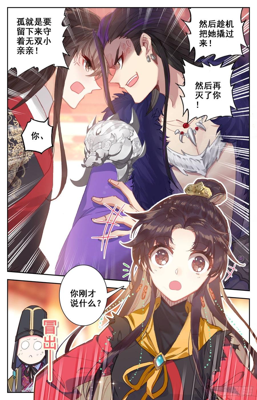 《霸凰传说》漫画最新章节159 色诱免费下拉式在线观看章节第【3】张图片