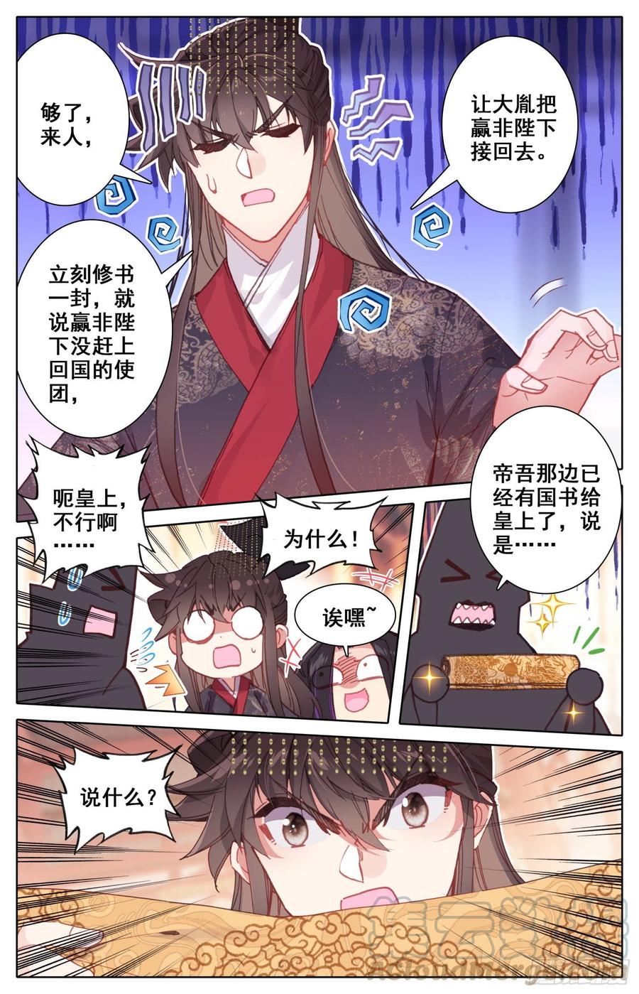 《霸凰传说》漫画最新章节159 色诱免费下拉式在线观看章节第【5】张图片