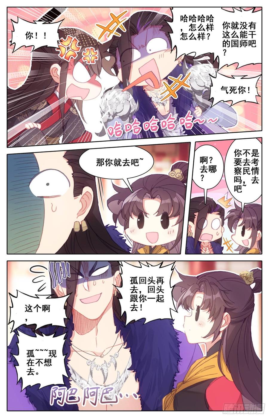 《霸凰传说》漫画最新章节159 色诱免费下拉式在线观看章节第【7】张图片