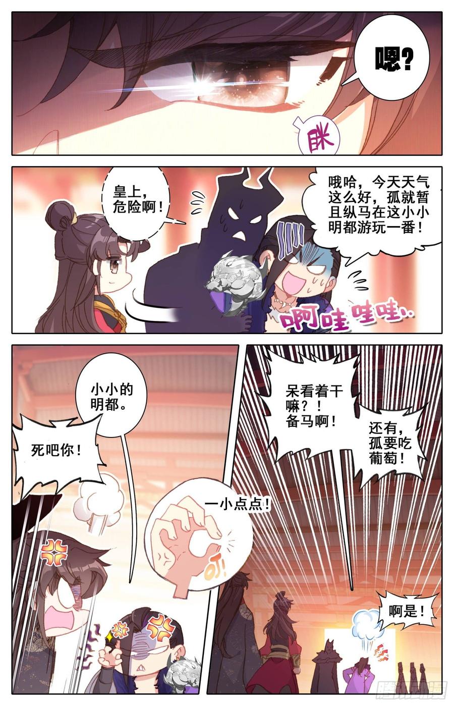 《霸凰传说》漫画最新章节159 色诱免费下拉式在线观看章节第【8】张图片