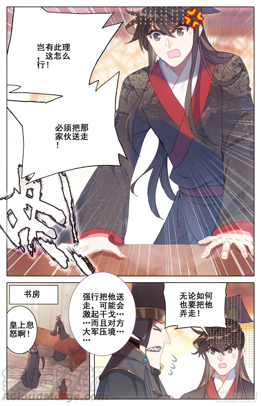 《霸凰传说》漫画最新章节159 色诱免费下拉式在线观看章节第【9】张图片