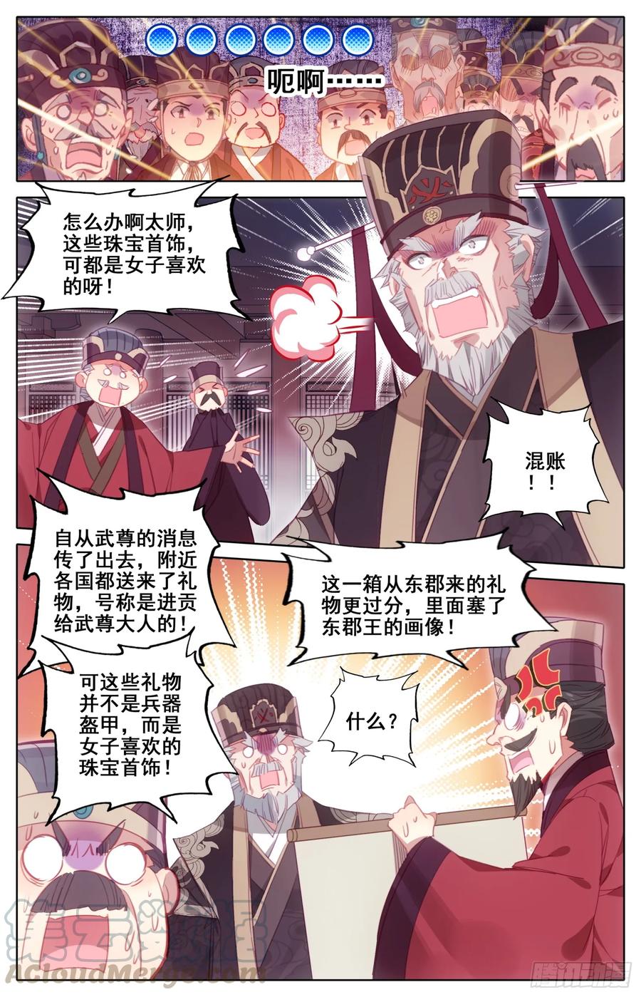 《霸凰传说》漫画最新章节160  走~姐姐带你找爹爹免费下拉式在线观看章节第【10】张图片