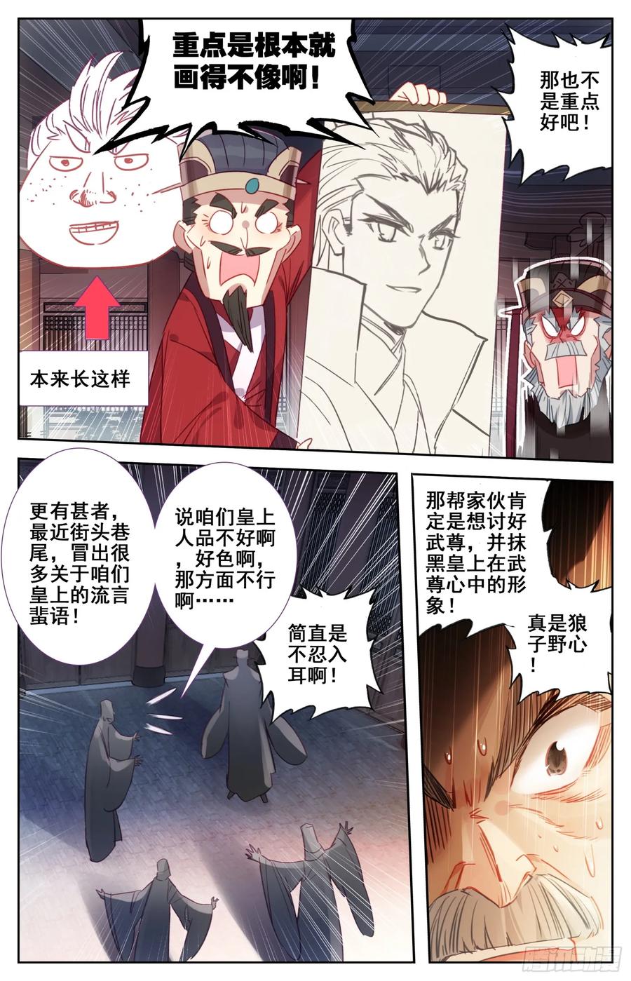 《霸凰传说》漫画最新章节160  走~姐姐带你找爹爹免费下拉式在线观看章节第【11】张图片