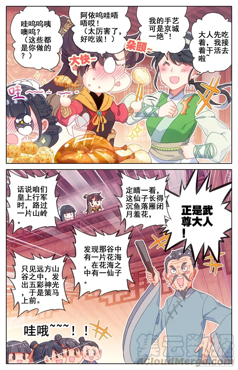 《霸凰传说》漫画最新章节160  走~姐姐带你找爹爹免费下拉式在线观看章节第【4】张图片