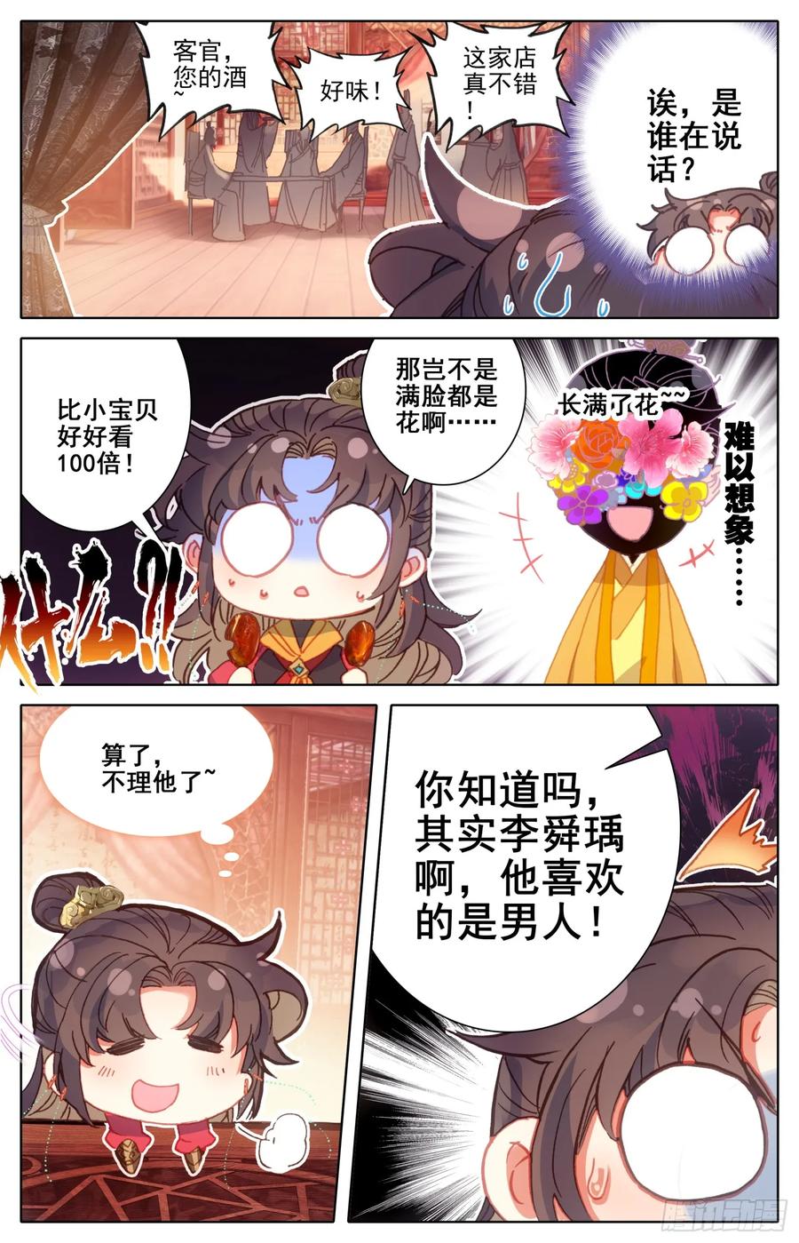 《霸凰传说》漫画最新章节160  走~姐姐带你找爹爹免费下拉式在线观看章节第【6】张图片